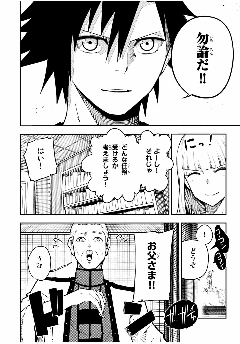 the strongest former prince-; 奴隷転生 ～その奴隷、最強の元王子につき～ 第115話 - Page 20