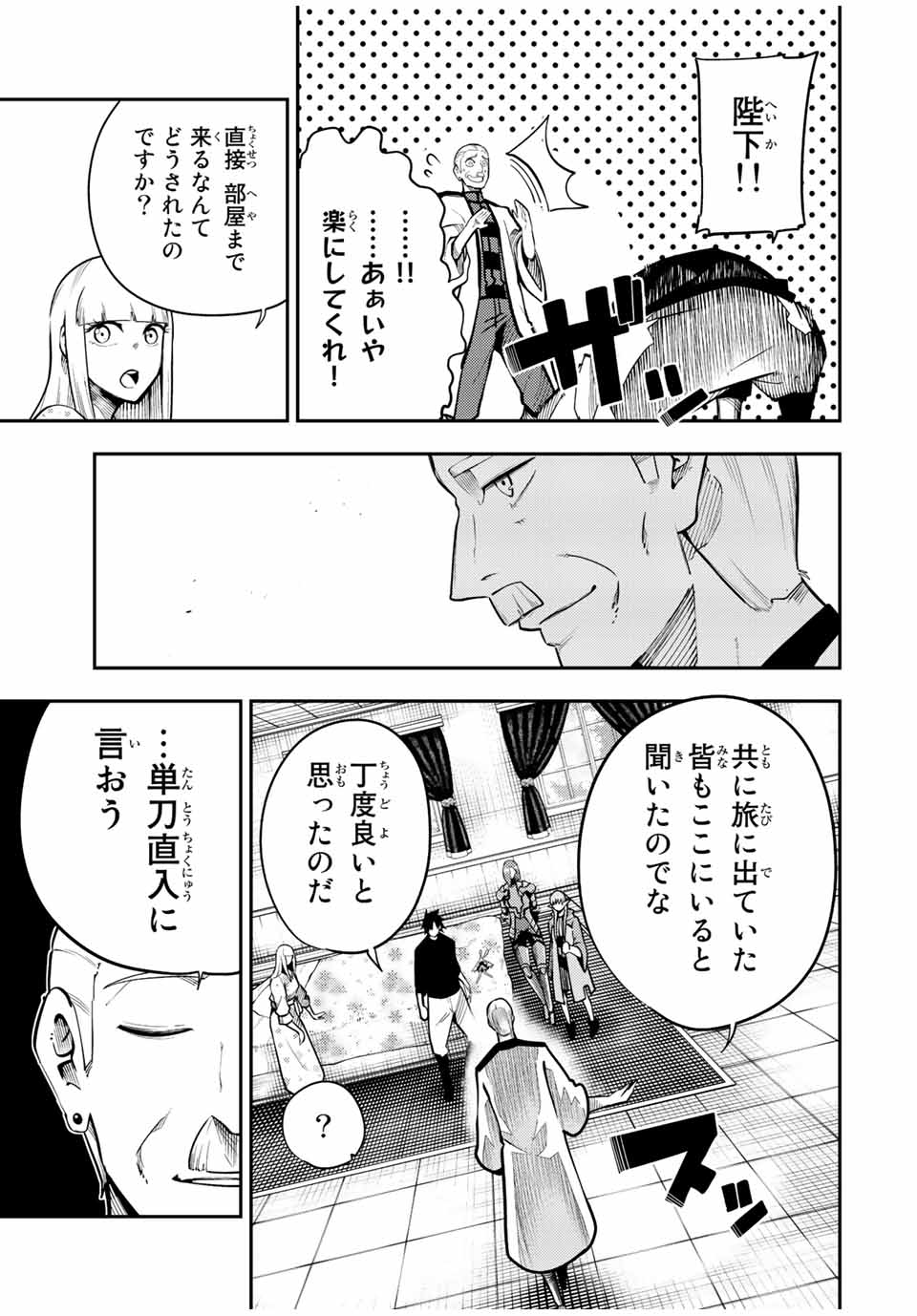 the strongest former prince-; 奴隷転生 ～その奴隷、最強の元王子につき～ 第115話 - Page 21