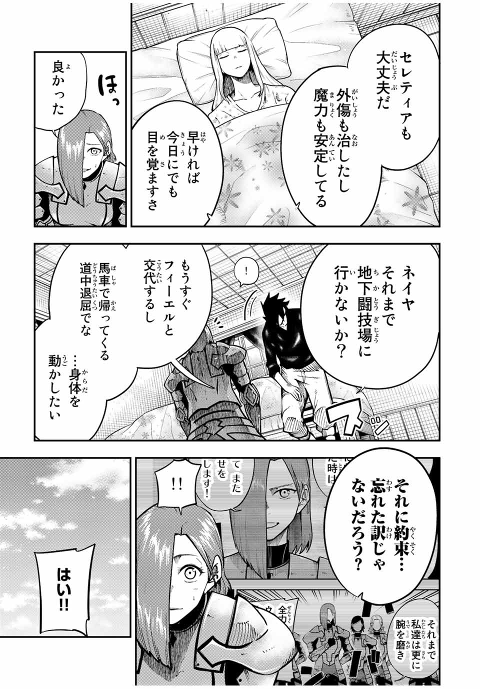 the strongest former prince-; 奴隷転生 ～その奴隷、最強の元王子につき～ 第115話 - Page 5