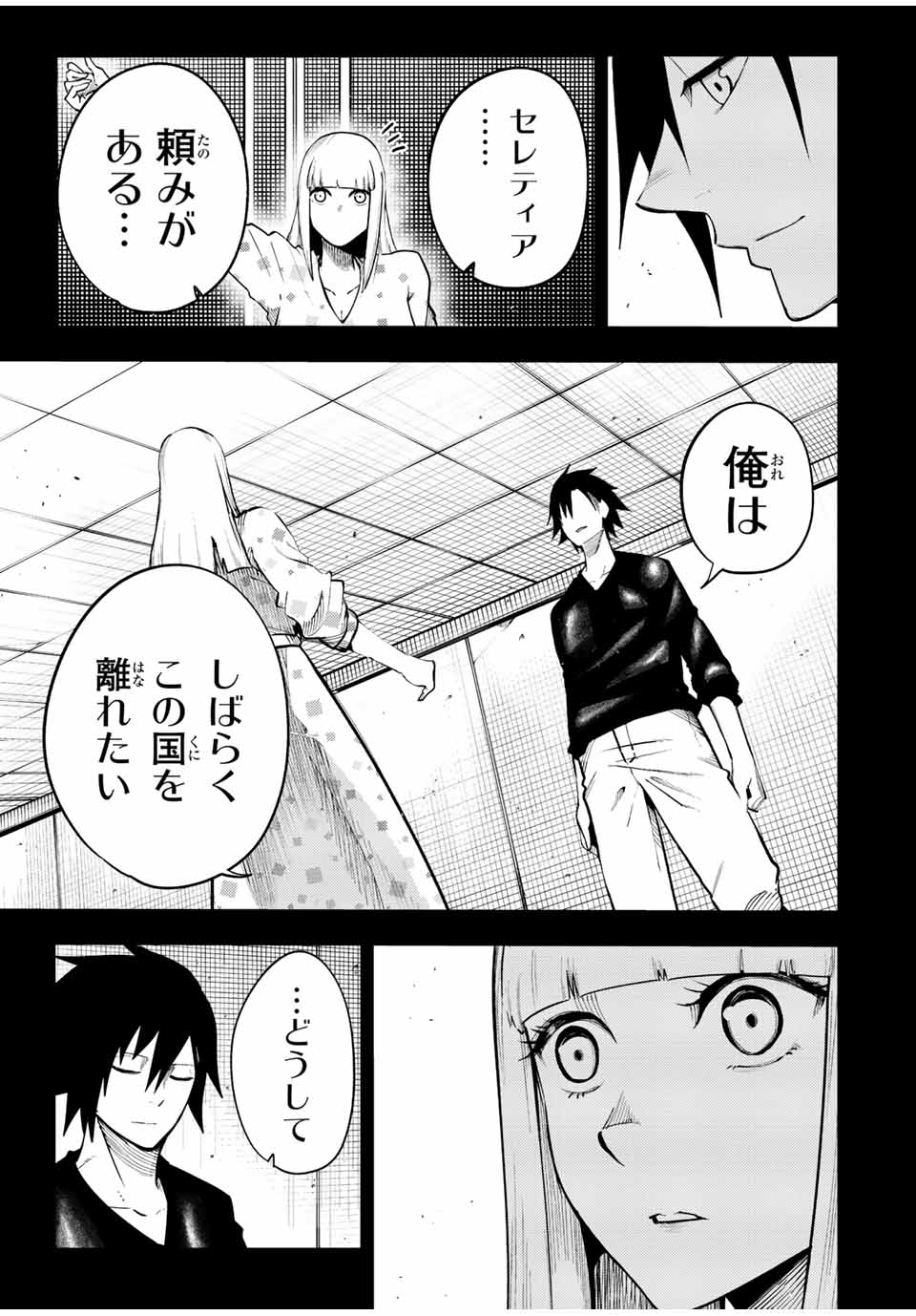 the strongest former prince-; 奴隷転生 ～その奴隷、最強の元王子につき～ 第116話 - Page 11