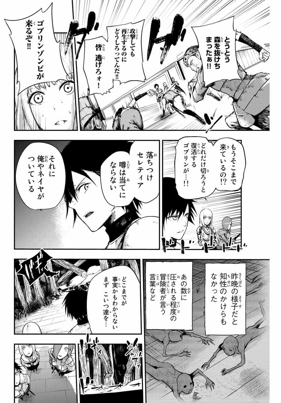 the strongest former prince-; 奴隷転生 ～その奴隷、最強の元王子につき～ 第12話 - Page 4