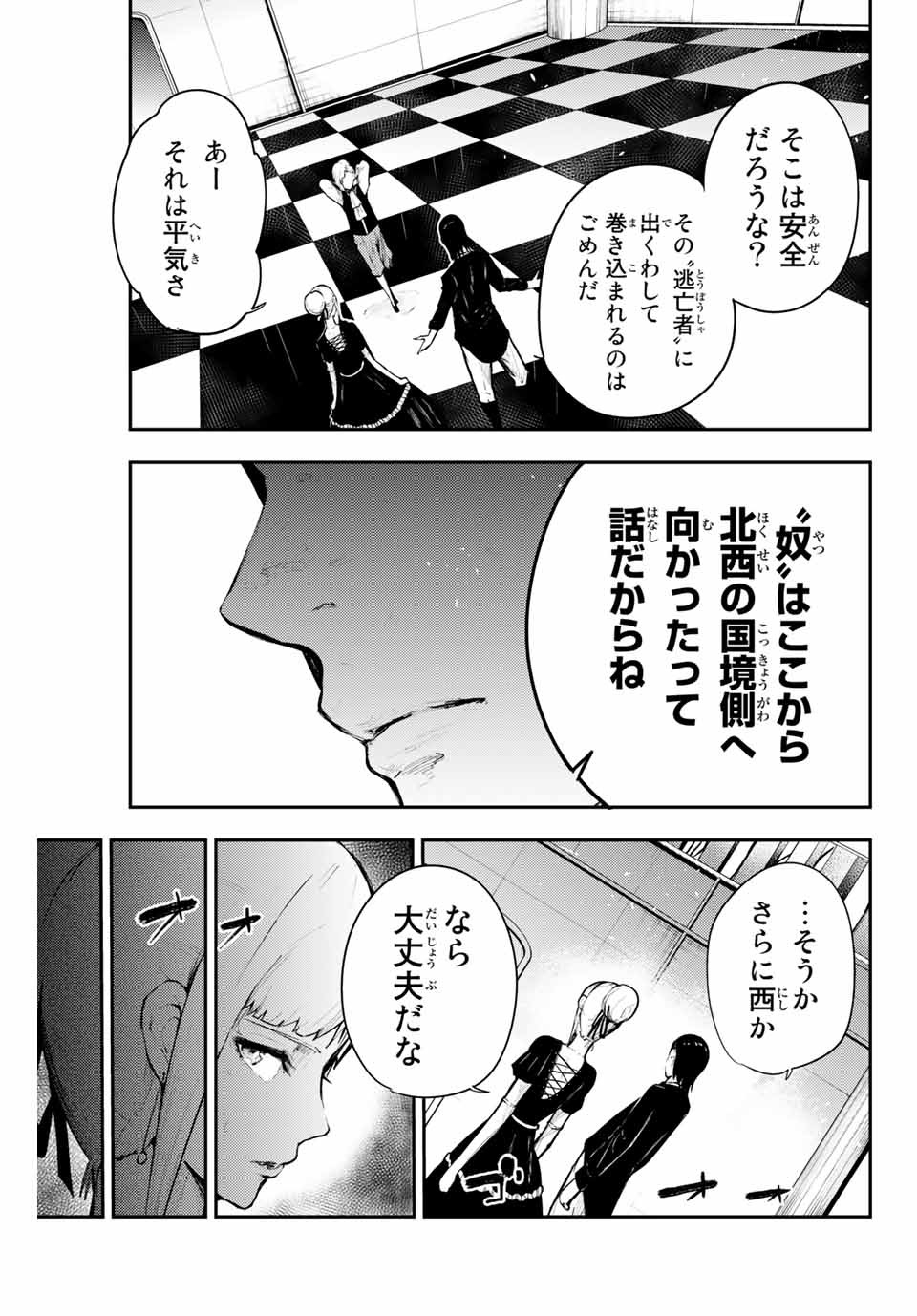 the strongest former prince-; 奴隷転生 ～その奴隷、最強の元王子につき～ 第17話 - Page 5