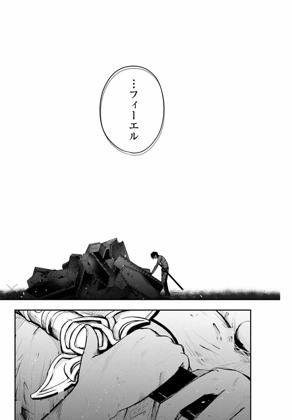 the strongest former prince-; 奴隷転生 ～その奴隷、最強の元王子につき～ 第18話 - Page 14