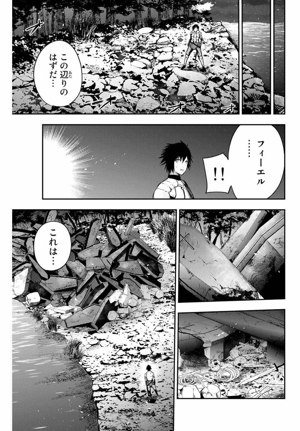 the strongest former prince-; 奴隷転生 ～その奴隷、最強の元王子につき～ 第18話 - Page 7