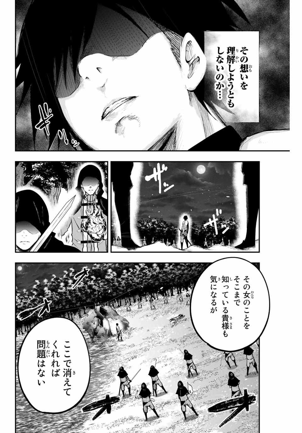 the strongest former prince-; 奴隷転生 ～その奴隷、最強の元王子につき～ 第19話 - Page 8