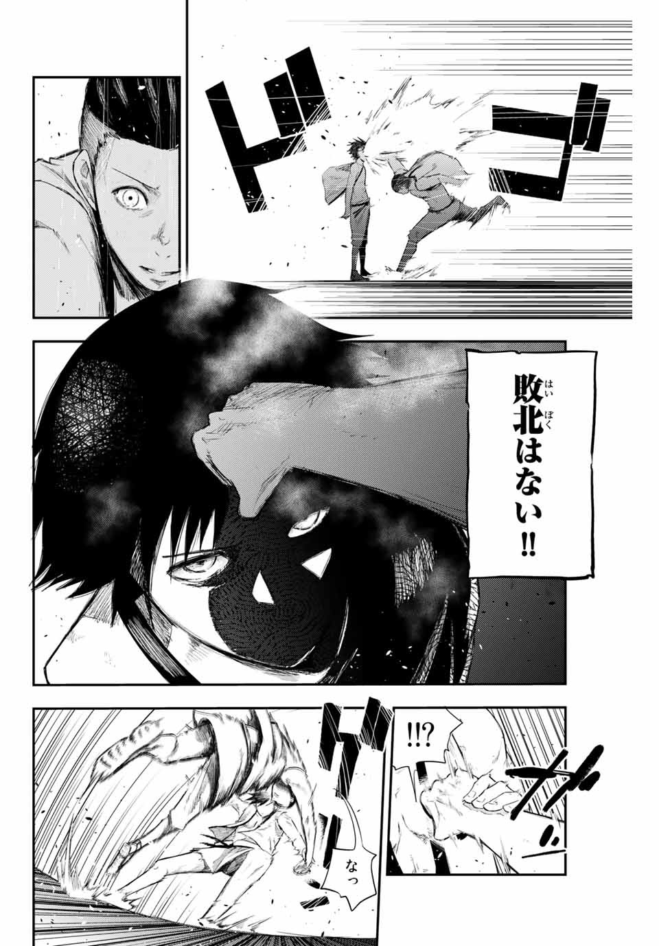 the strongest former prince-; 奴隷転生 ～その奴隷、最強の元王子につき～ 第2話 - Page 16