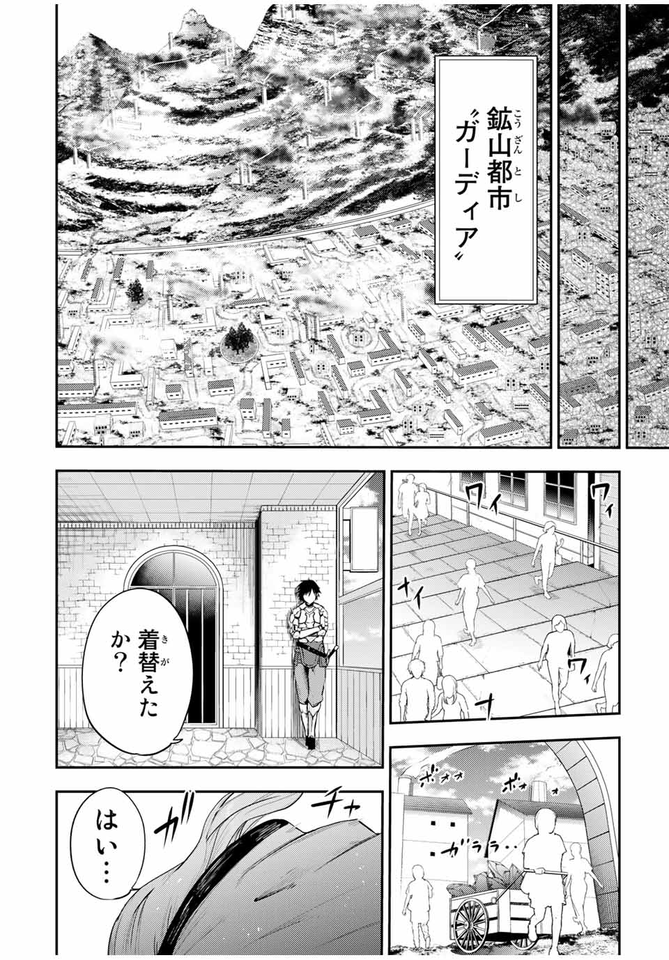 the strongest former prince-; 奴隷転生 ～その奴隷、最強の元王子につき～ 第21話 - Page 14