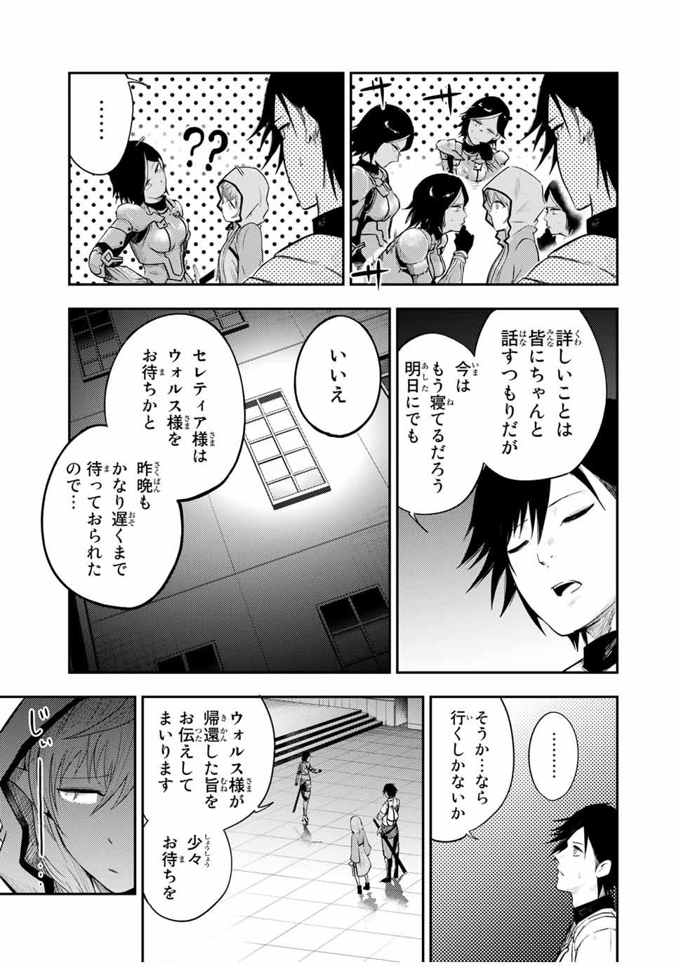 the strongest former prince-; 奴隷転生 ～その奴隷、最強の元王子につき～ 第22話 - Page 17