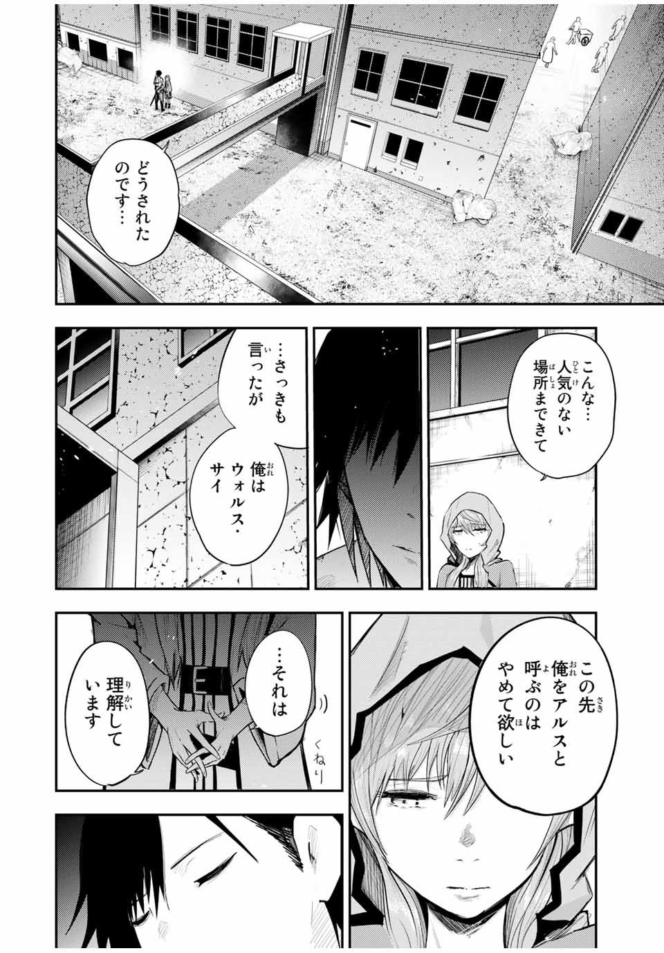 the strongest former prince-; 奴隷転生 ～その奴隷、最強の元王子につき～ 第22話 - Page 4