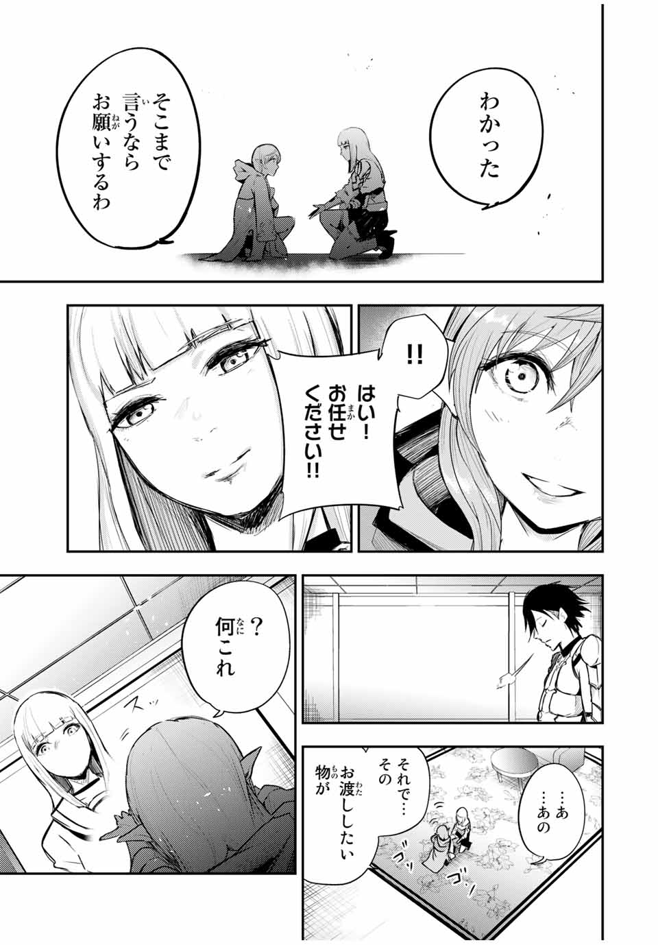 the strongest former prince-; 奴隷転生 ～その奴隷、最強の元王子につき～ 第23話 - Page 15