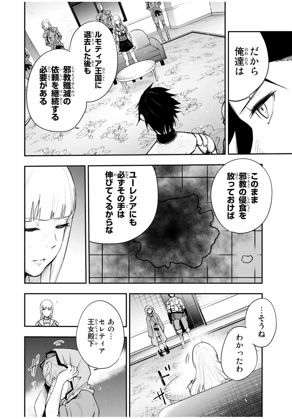 the strongest former prince-; 奴隷転生 ～その奴隷、最強の元王子につき～ 第23話 - Page 10