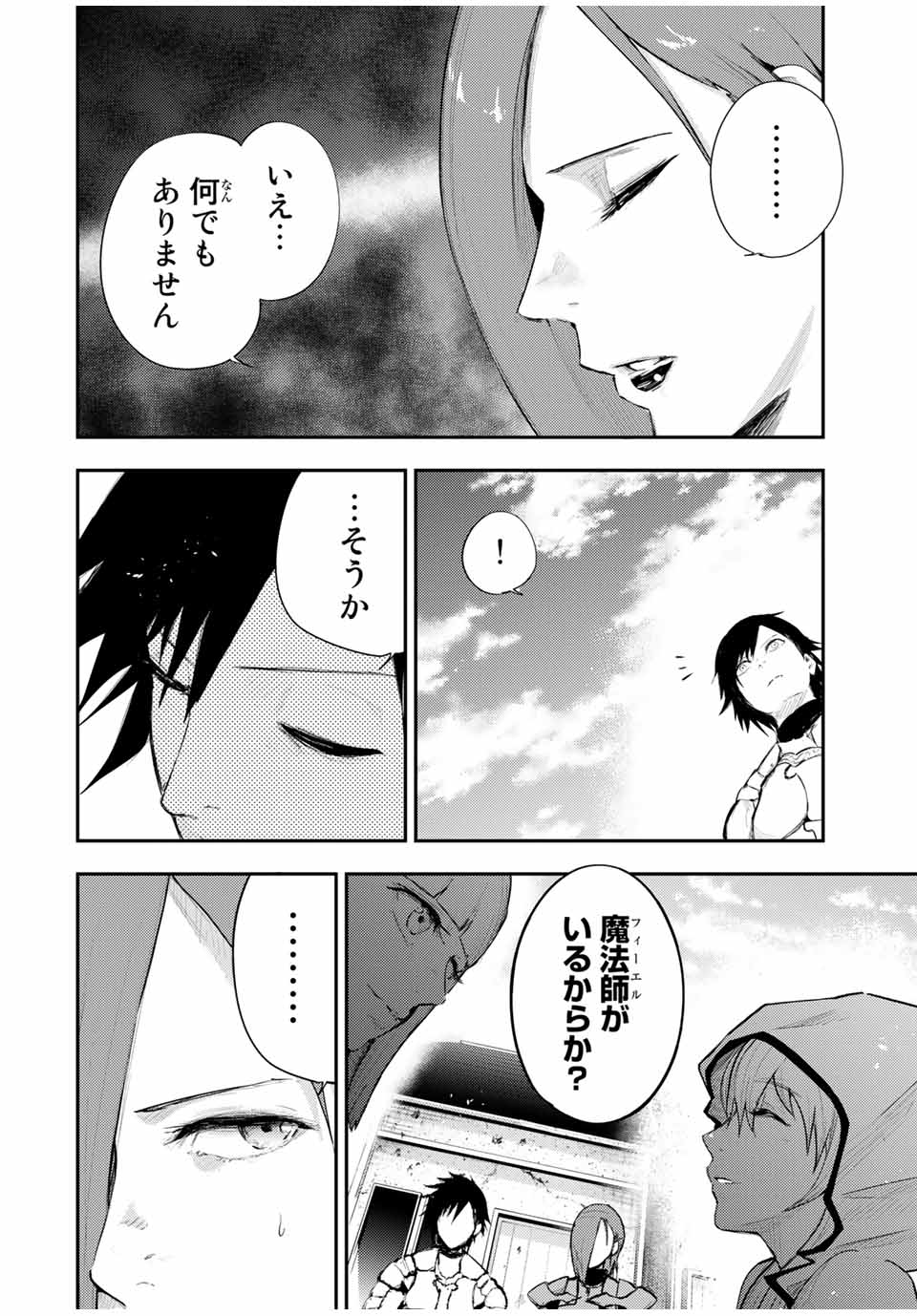 the strongest former prince-; 奴隷転生 ～その奴隷、最強の元王子につき～ 第24話 - Page 4