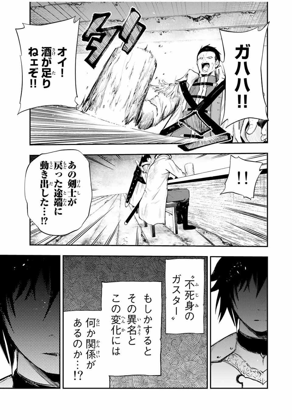 the strongest former prince-; 奴隷転生 ～その奴隷、最強の元王子につき～ 第25話 - Page 17