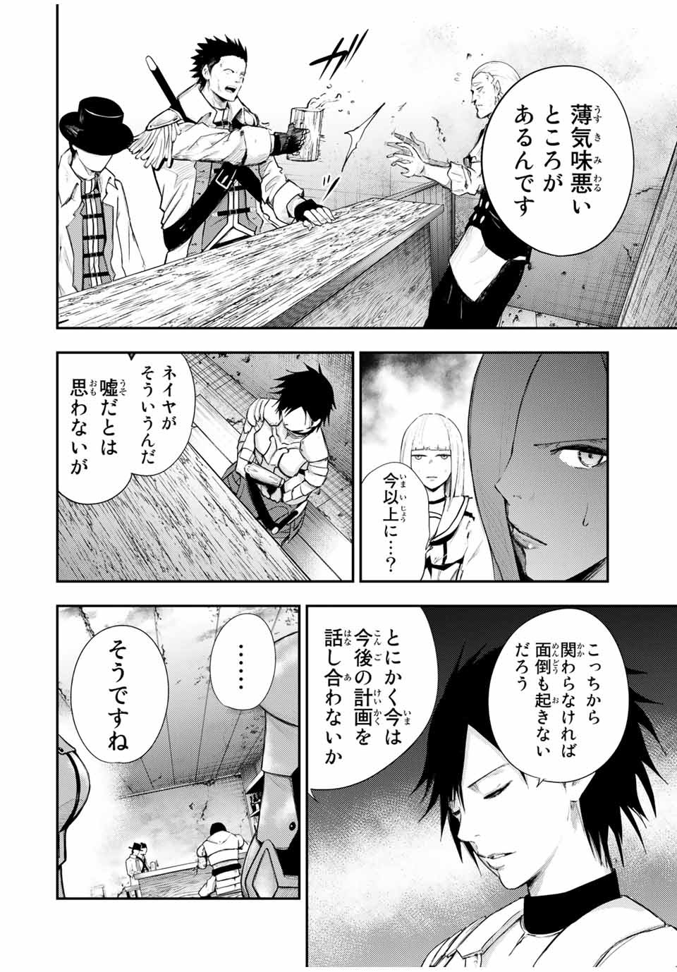 the strongest former prince-; 奴隷転生 ～その奴隷、最強の元王子につき～ 第25話 - Page 10