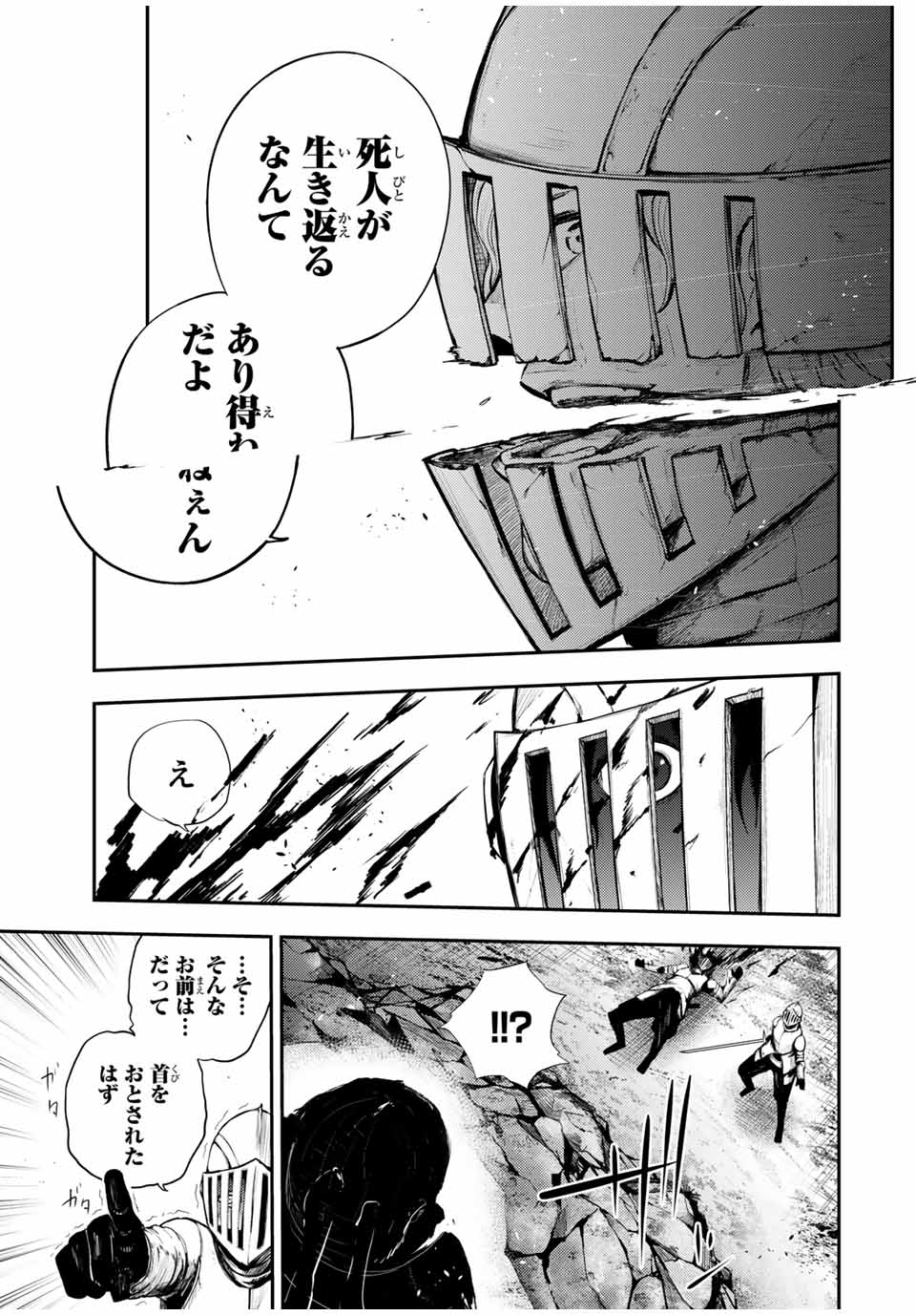 the strongest former prince-; 奴隷転生 ～その奴隷、最強の元王子につき～ 第26話 - Page 19