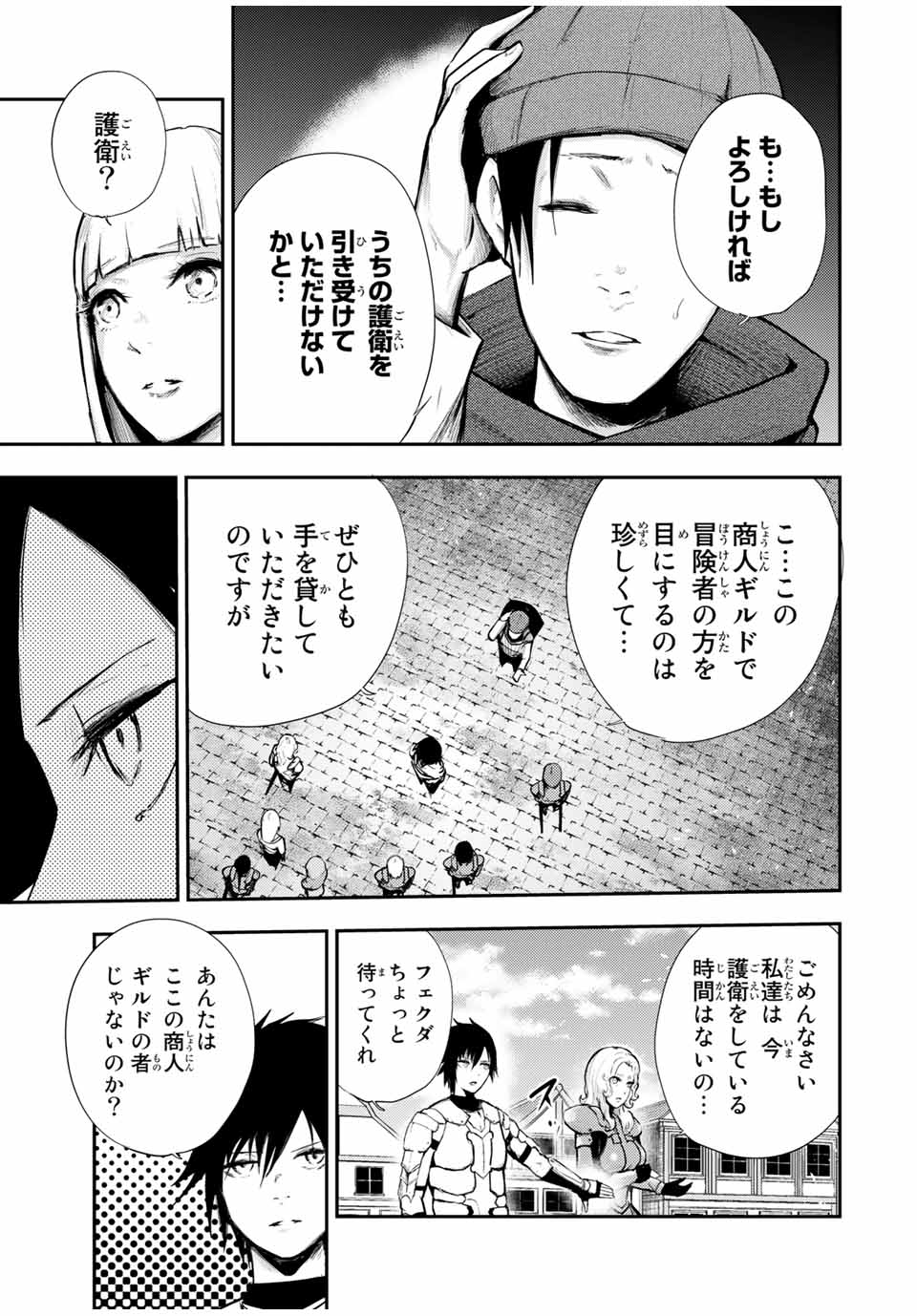 the strongest former prince-; 奴隷転生 ～その奴隷、最強の元王子につき～ 第26話 - Page 9