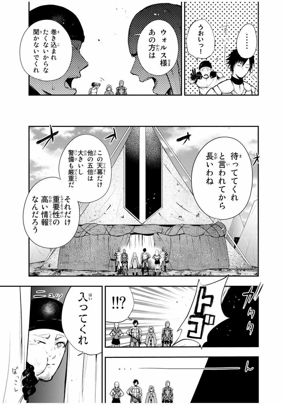 the strongest former prince-; 奴隷転生 ～その奴隷、最強の元王子につき～ 第27話 - Page 17