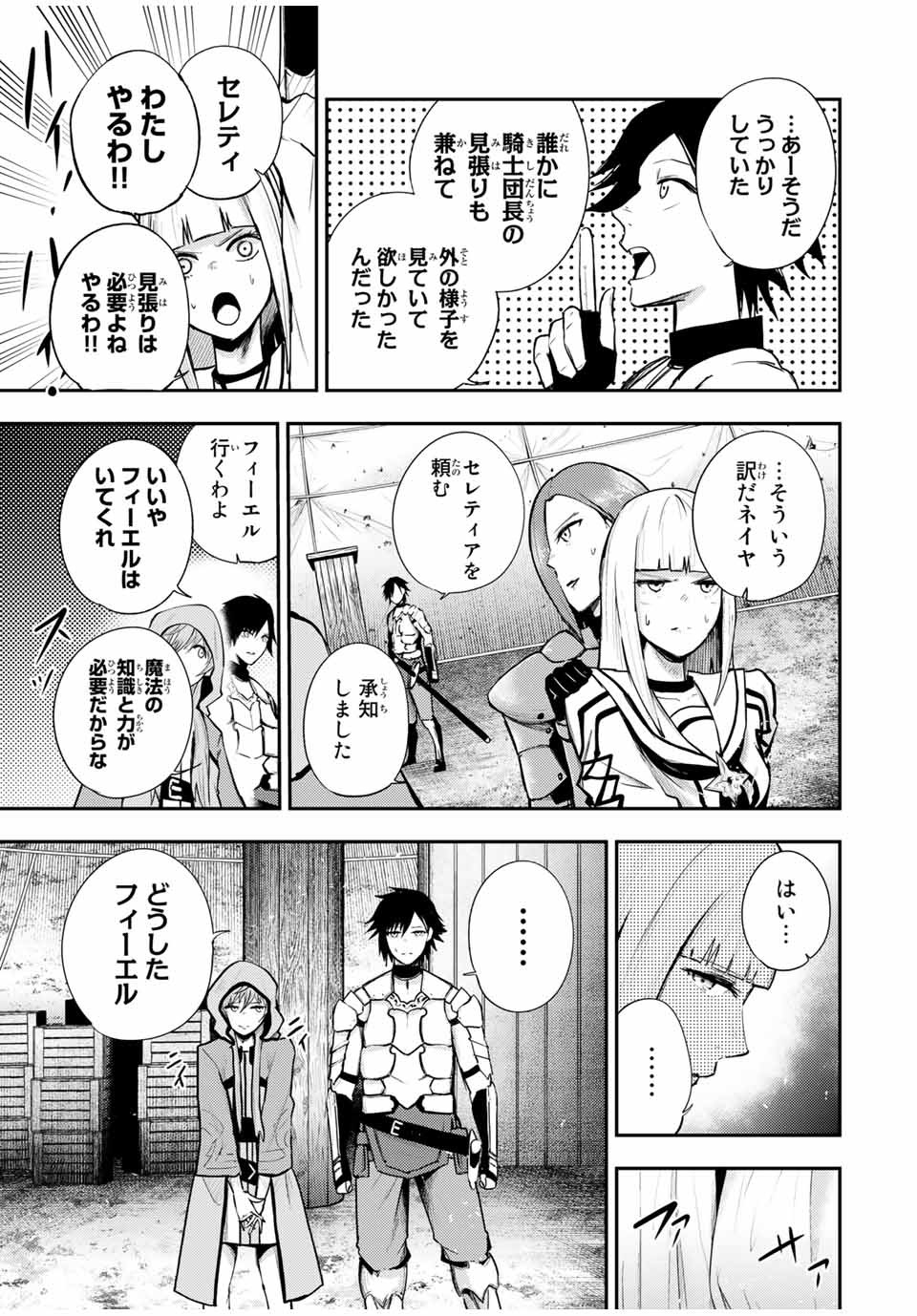 the strongest former prince-; 奴隷転生 ～その奴隷、最強の元王子につき～ 第28話 - Page 11