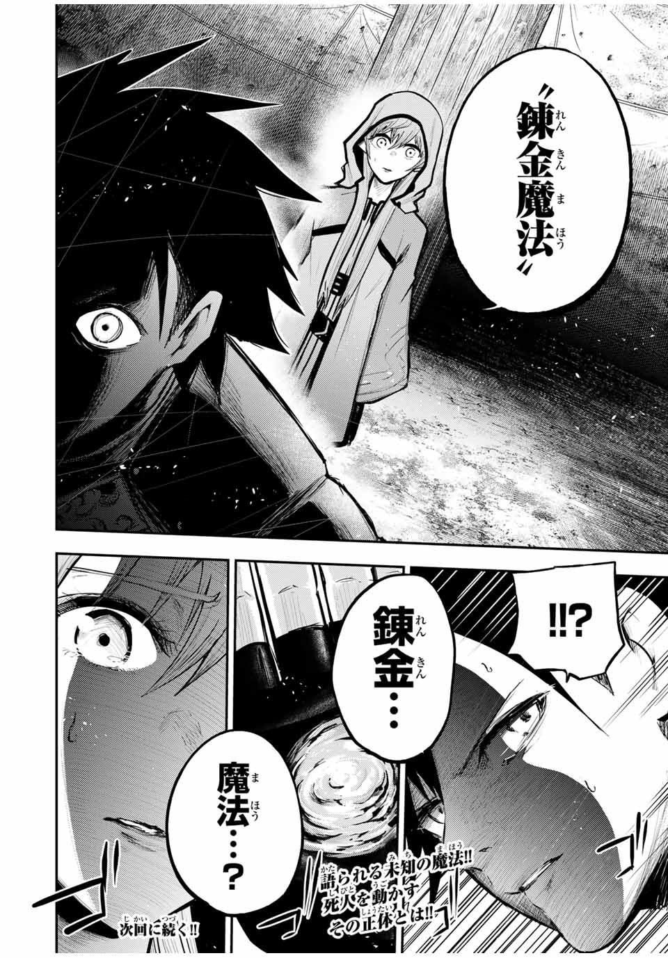 the strongest former prince-; 奴隷転生 ～その奴隷、最強の元王子につき～ 第28話 - Page 20