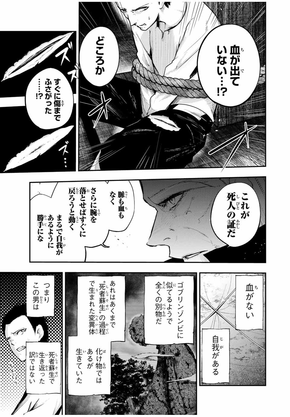 the strongest former prince-; 奴隷転生 ～その奴隷、最強の元王子につき～ 第28話 - Page 3