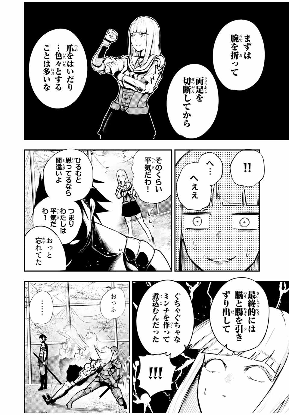 the strongest former prince-; 奴隷転生 ～その奴隷、最強の元王子につき～ 第28話 - Page 10