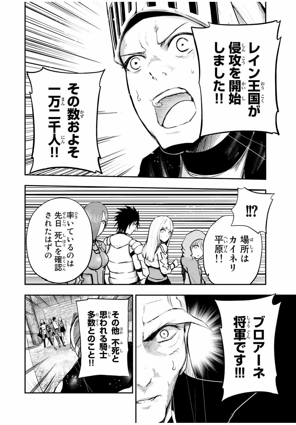 the strongest former prince-; 奴隷転生 ～その奴隷、最強の元王子につき～ 第29話 - Page 14