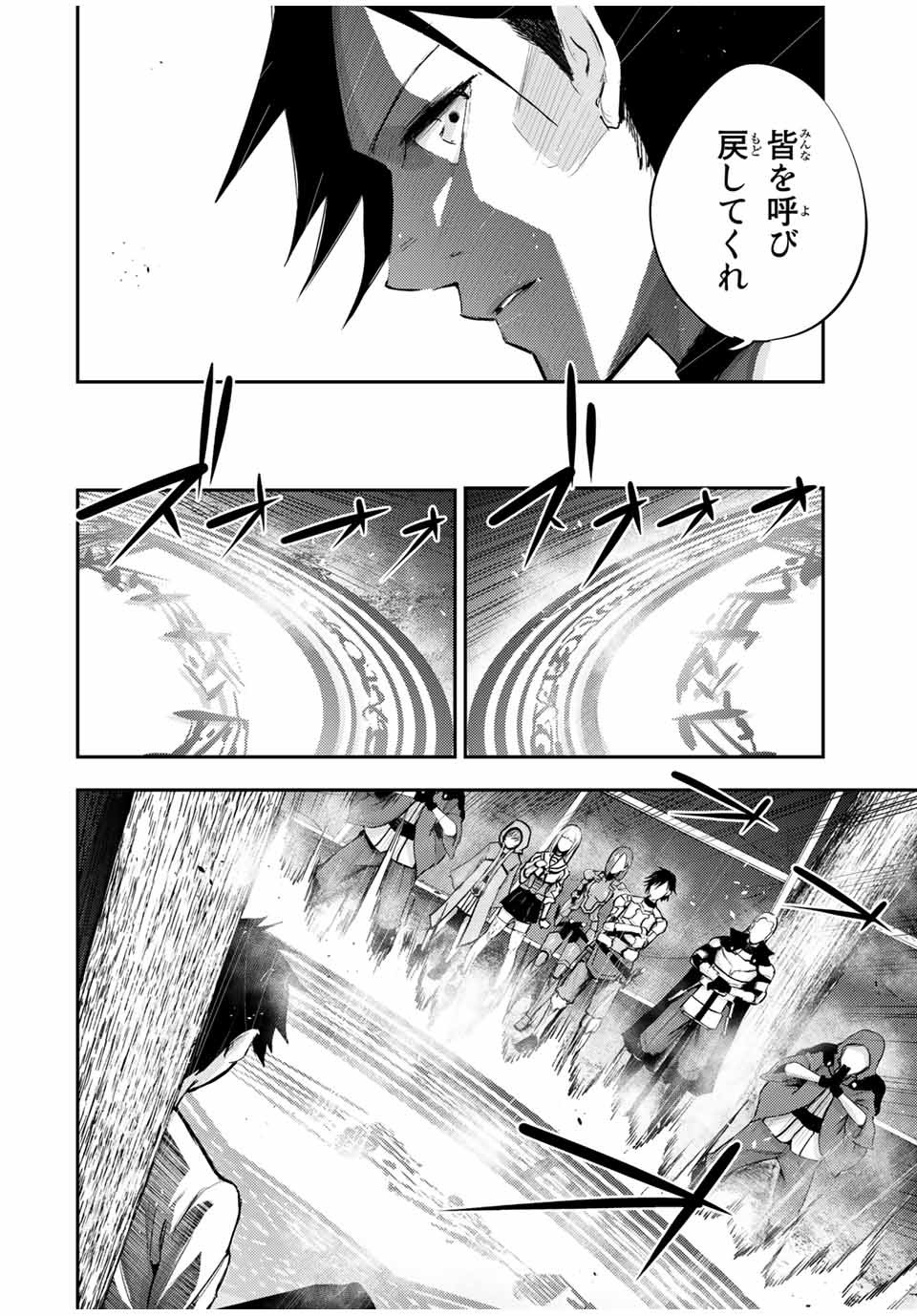 the strongest former prince-; 奴隷転生 ～その奴隷、最強の元王子につき～ 第29話 - Page 8