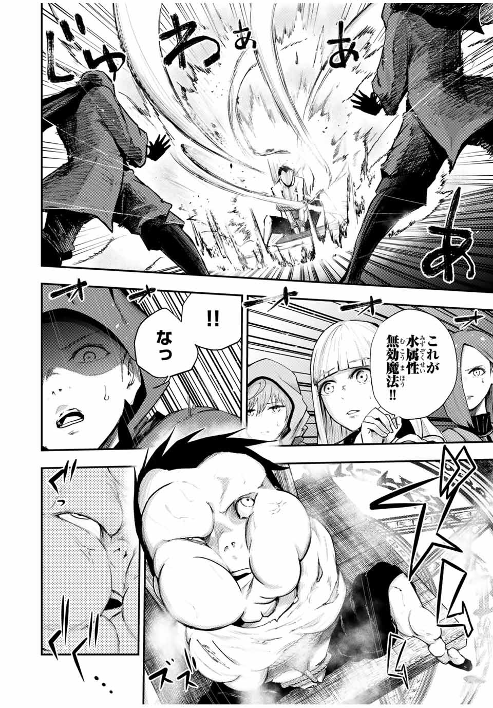 the strongest former prince-; 奴隷転生 ～その奴隷、最強の元王子につき～ 第29話 - Page 10