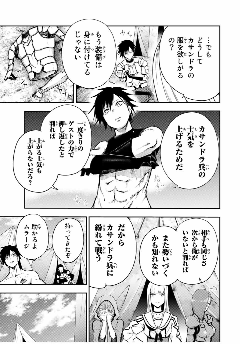 the strongest former prince-; 奴隷転生 ～その奴隷、最強の元王子につき～ 第30話 - Page 3