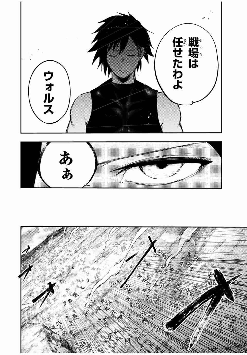 the strongest former prince-; 奴隷転生 ～その奴隷、最強の元王子につき～ 第30話 - Page 6