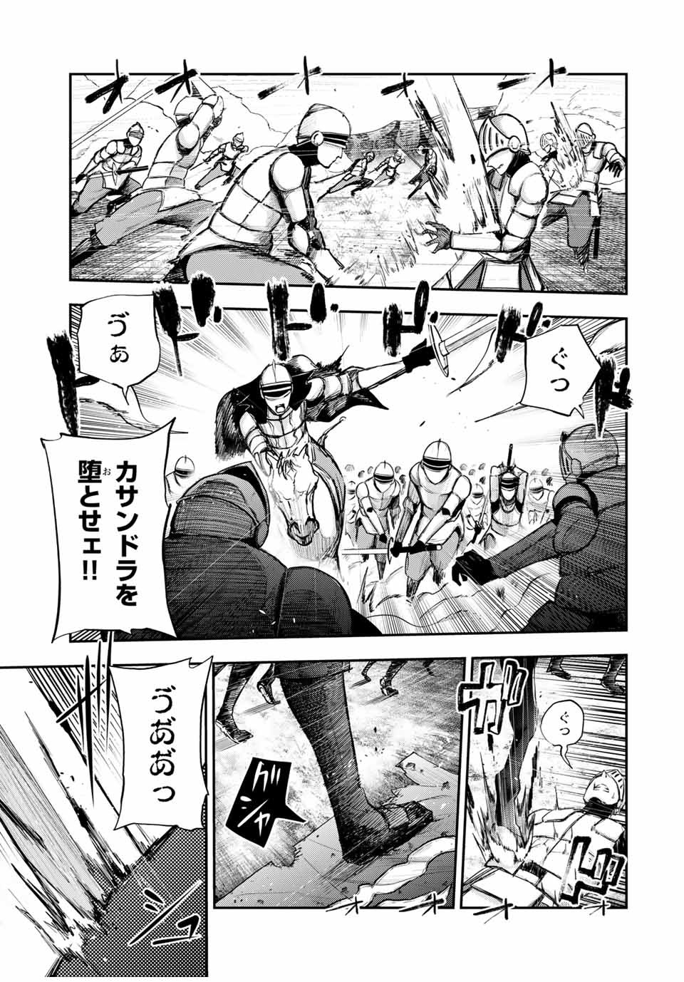 the strongest former prince-; 奴隷転生 ～その奴隷、最強の元王子につき～ 第30話 - Page 7