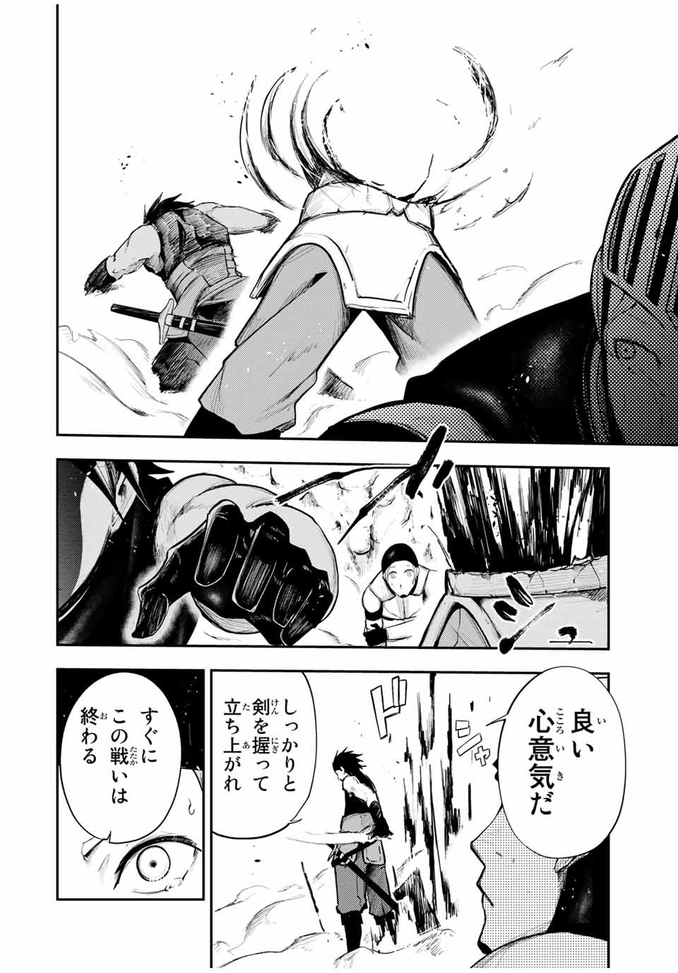 the strongest former prince-; 奴隷転生 ～その奴隷、最強の元王子につき～ 第30話 - Page 10