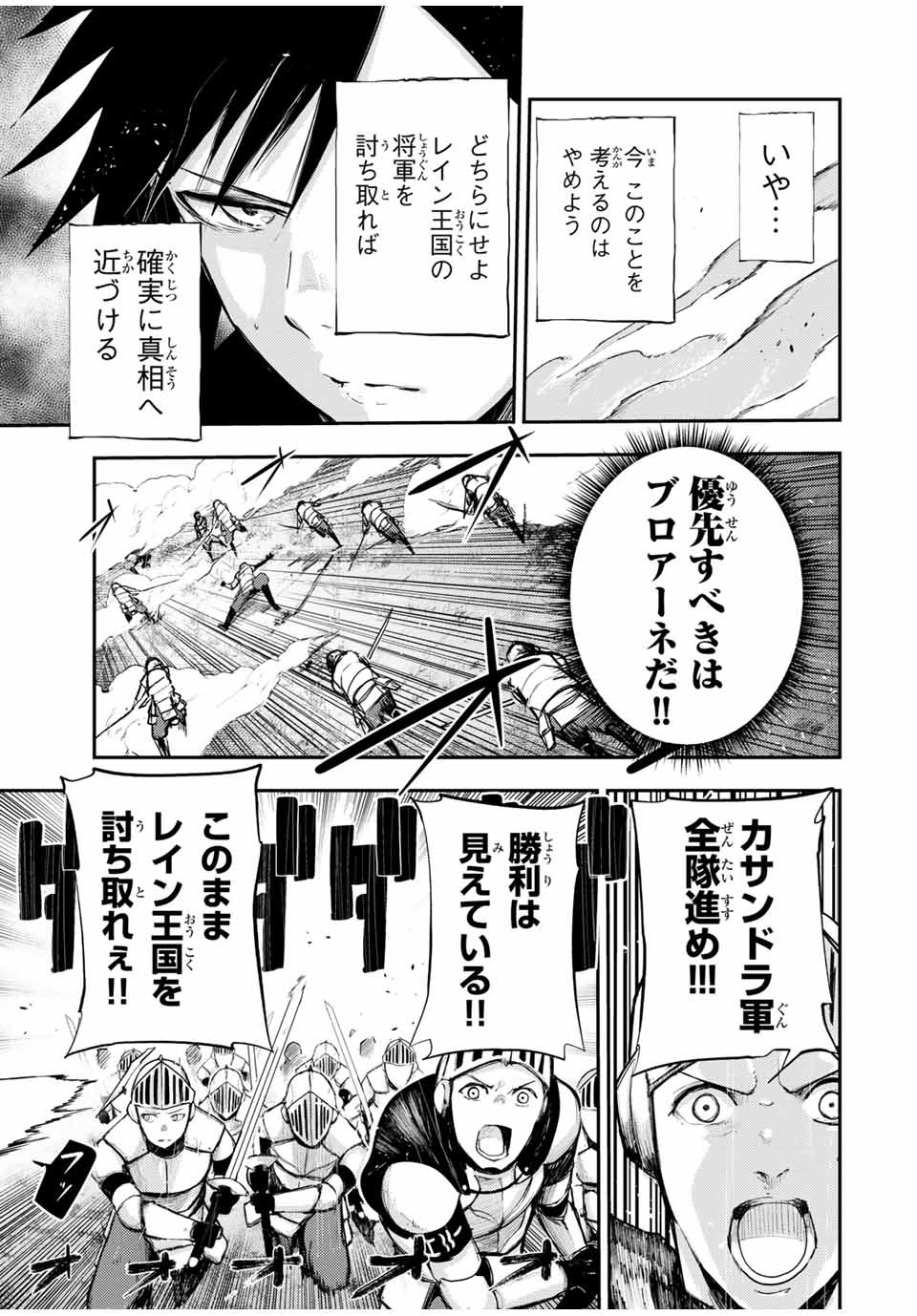 the strongest former prince-; 奴隷転生 ～その奴隷、最強の元王子につき～ 第31話 - Page 5