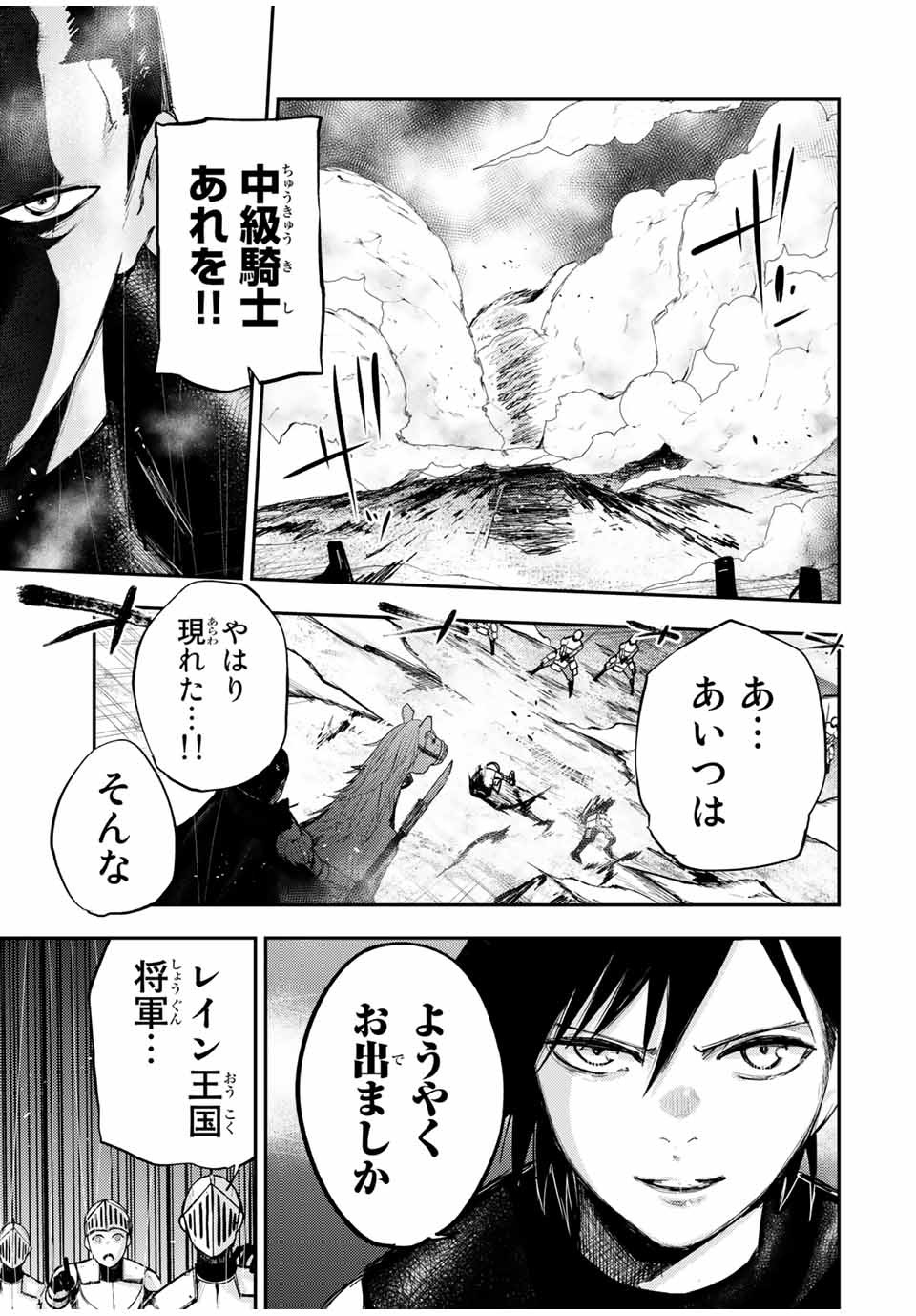 the strongest former prince-; 奴隷転生 ～その奴隷、最強の元王子につき～ 第31話 - Page 7