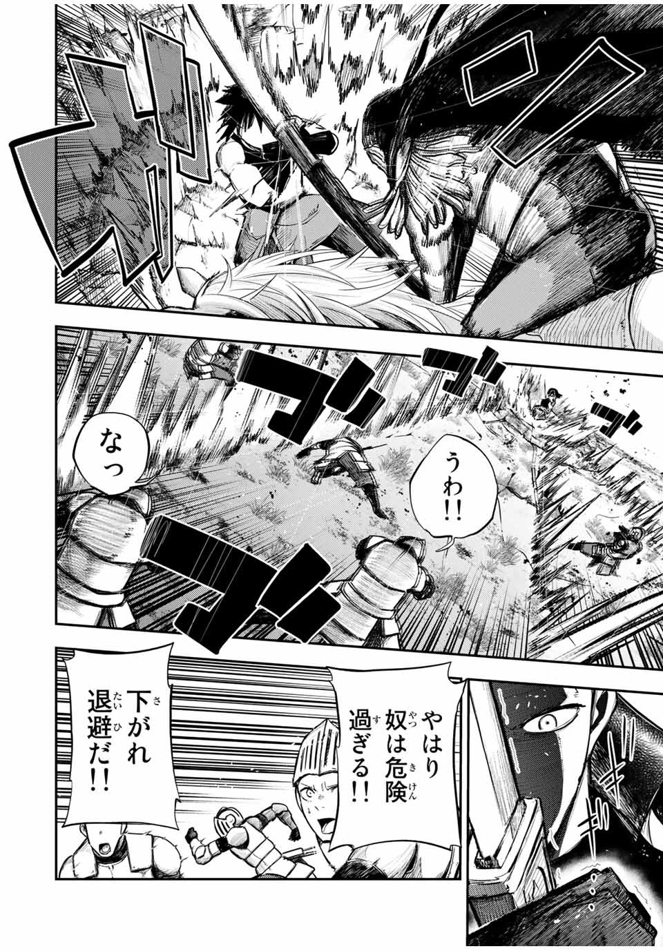 the strongest former prince-; 奴隷転生 ～その奴隷、最強の元王子につき～ 第31話 - Page 10