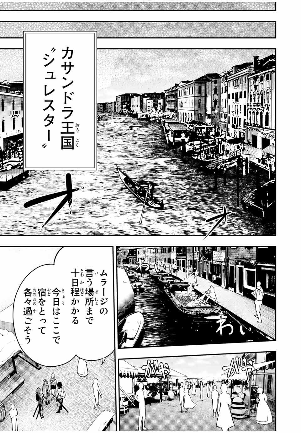 the strongest former prince-; 奴隷転生 ～その奴隷、最強の元王子につき～ 第32話 - Page 11