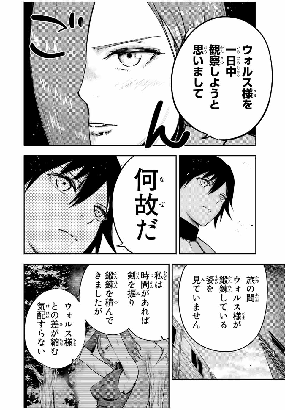the strongest former prince-; 奴隷転生 ～その奴隷、最強の元王子につき～ 第32話 - Page 16