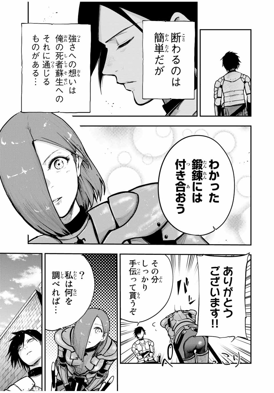 the strongest former prince-; 奴隷転生 ～その奴隷、最強の元王子につき～ 第32話 - Page 19