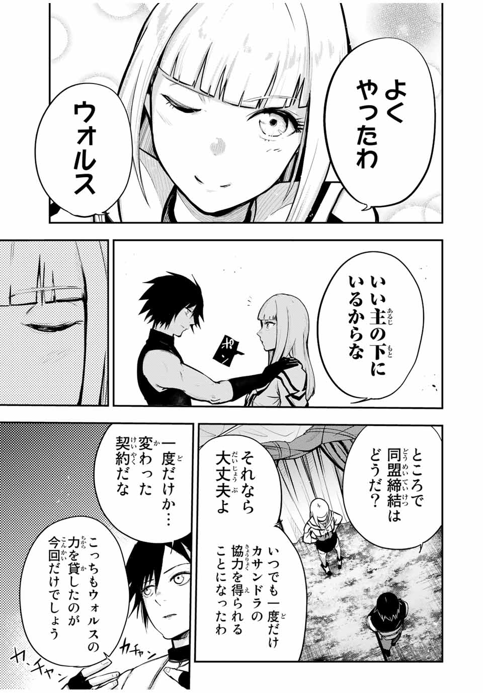 the strongest former prince-; 奴隷転生 ～その奴隷、最強の元王子につき～ 第32話 - Page 3