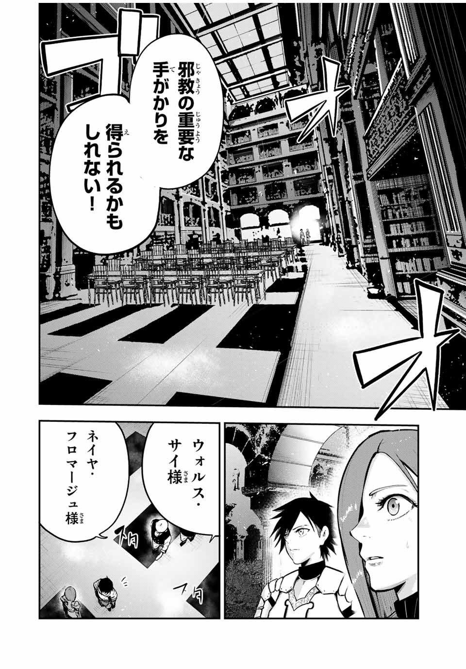 the strongest former prince-; 奴隷転生 ～その奴隷、最強の元王子につき～ 第33話 - Page 2