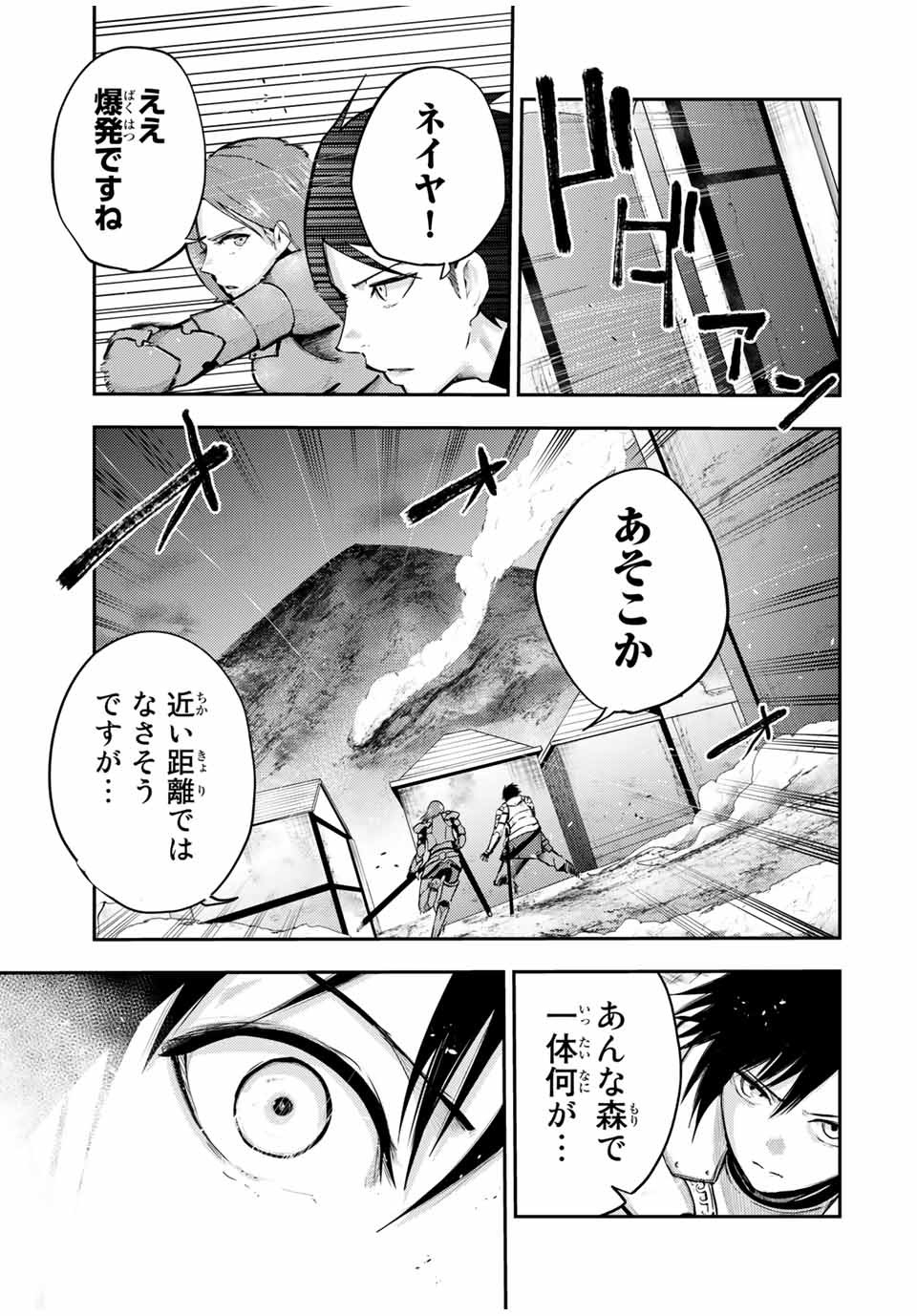 the strongest former prince-; 奴隷転生 ～その奴隷、最強の元王子につき～ 第33話 - Page 19