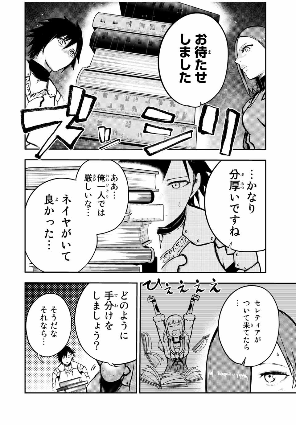 the strongest former prince-; 奴隷転生 ～その奴隷、最強の元王子につき～ 第33話 - Page 4