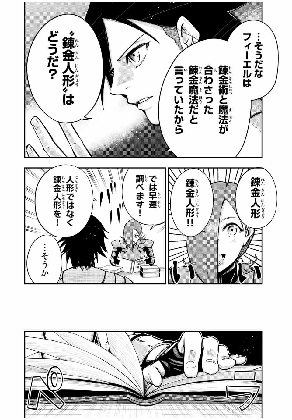 the strongest former prince-; 奴隷転生 ～その奴隷、最強の元王子につき～ 第33話 - Page 6