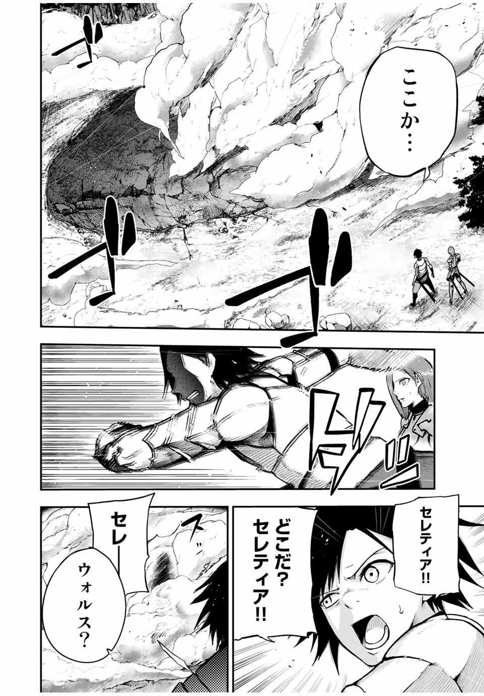 the strongest former prince-; 奴隷転生 ～その奴隷、最強の元王子につき～ 第34話 - Page 2