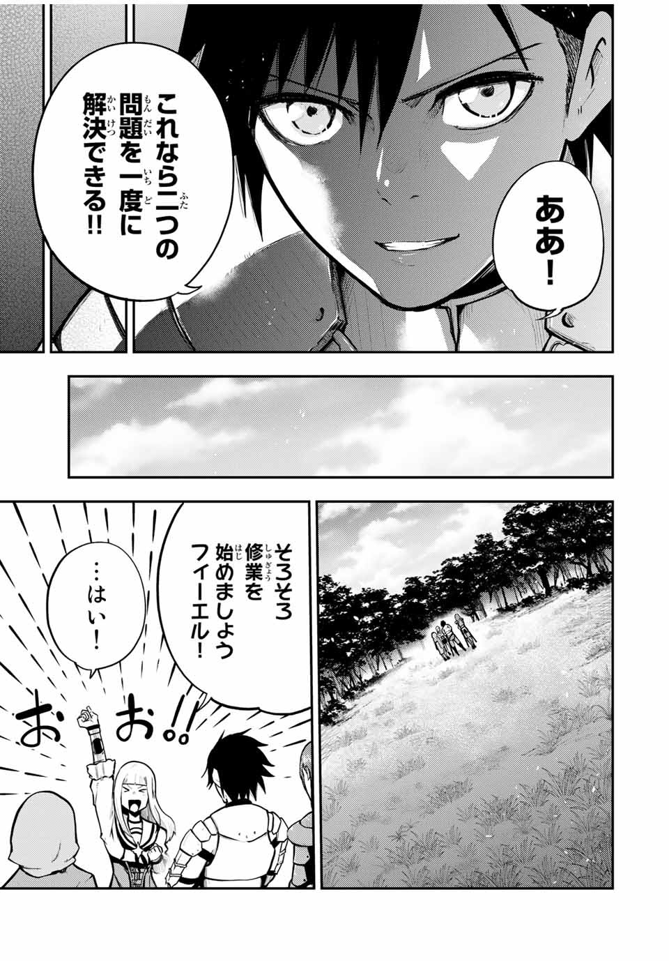 the strongest former prince-; 奴隷転生 ～その奴隷、最強の元王子につき～ 第34話 - Page 17