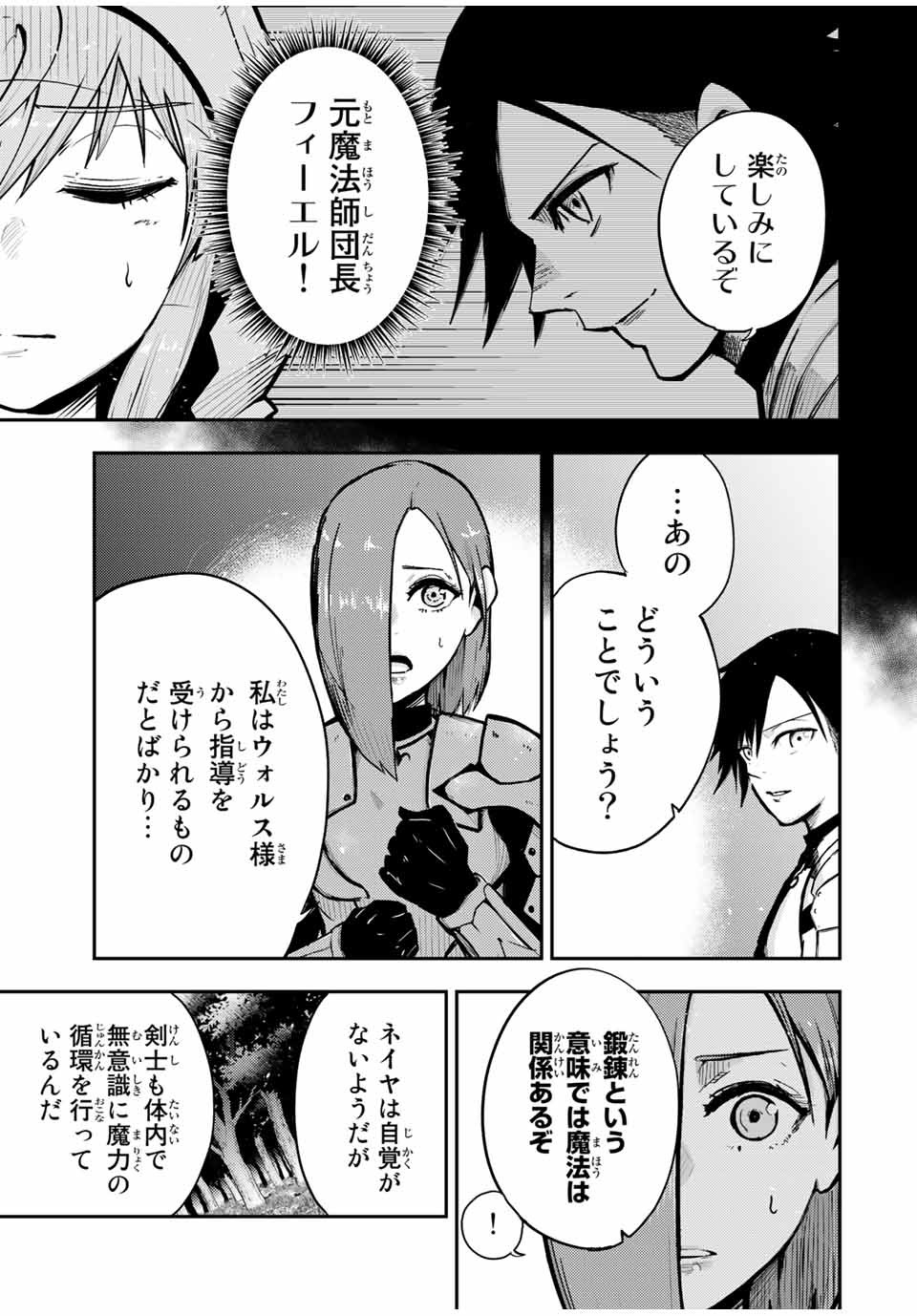 the strongest former prince-; 奴隷転生 ～その奴隷、最強の元王子につき～ 第35話 - Page 3