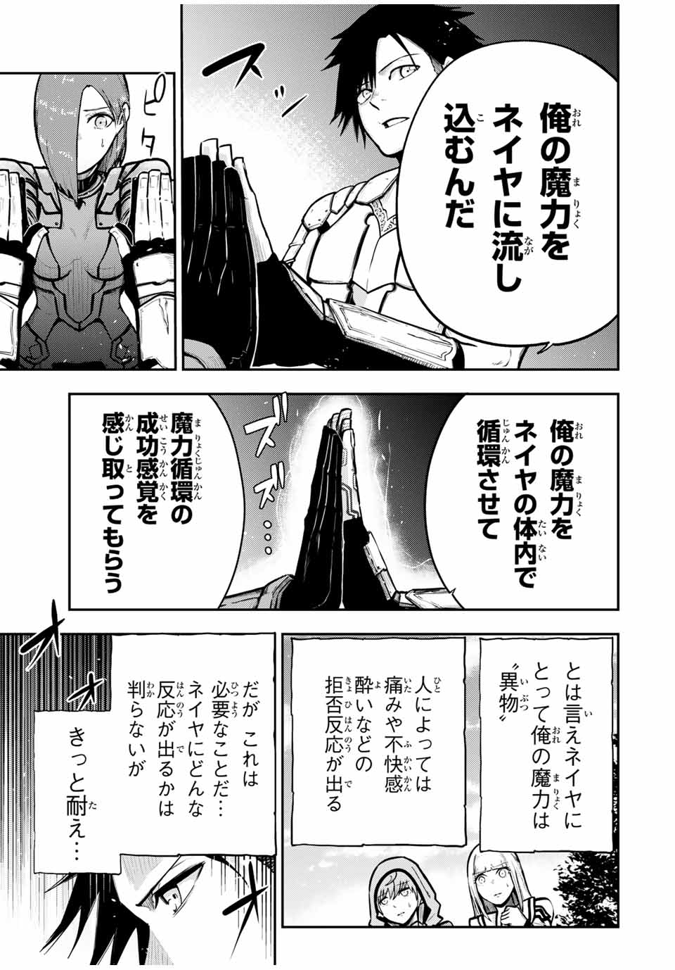 the strongest former prince-; 奴隷転生 ～その奴隷、最強の元王子につき～ 第36話 - Page 11