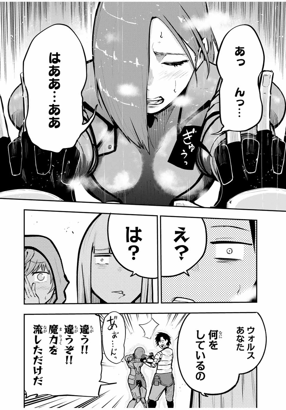 the strongest former prince-; 奴隷転生 ～その奴隷、最強の元王子につき～ 第36話 - Page 12