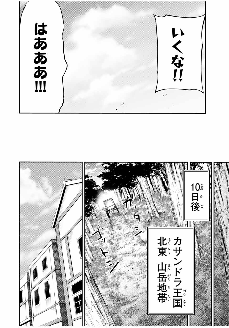 the strongest former prince-; 奴隷転生 ～その奴隷、最強の元王子につき～ 第36話 - Page 14