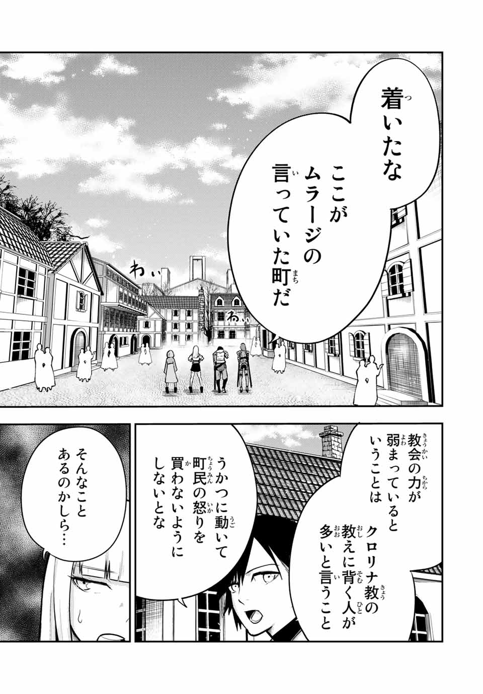 the strongest former prince-; 奴隷転生 ～その奴隷、最強の元王子につき～ 第36話 - Page 15